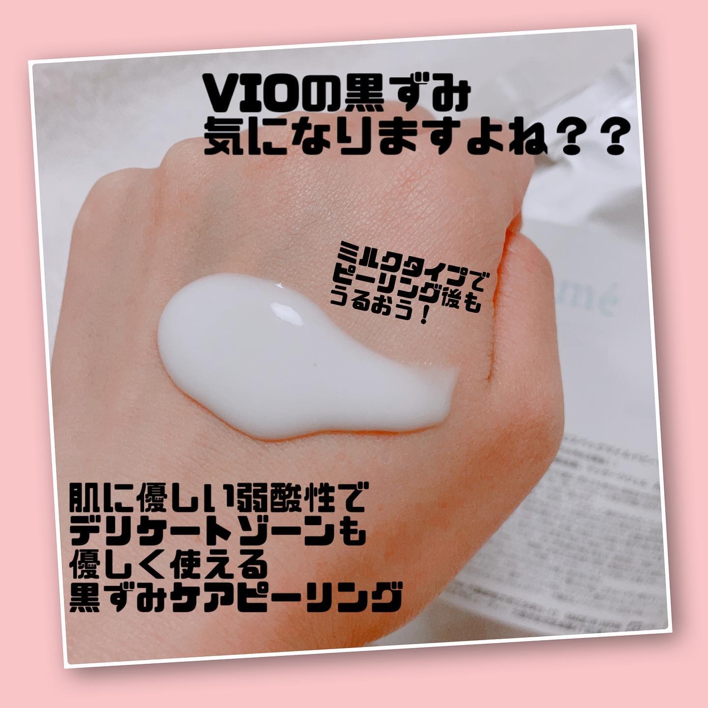 フォロワー価格| デリケートゾーン ピーリング デリケートゾーン 黒ずみ 380g 医薬部外品 フェムケアピーリング