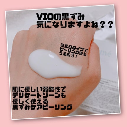 フォロワー価格| デリケートゾーン ピーリング D-zone peeling gel|femeの口コミ - 黒ずみの気になる