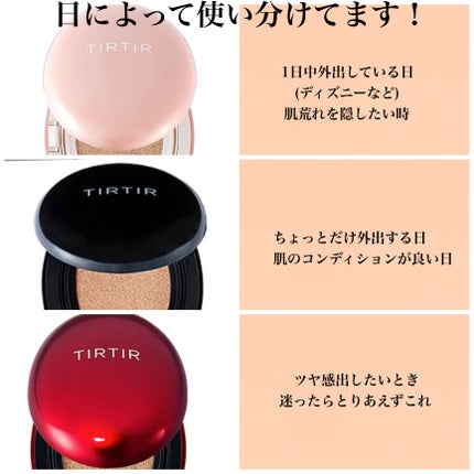 マスクフィットクッション/TIRTIR(ティルティル)/クッションファンデーションを使ったクチコミ(8枚目)