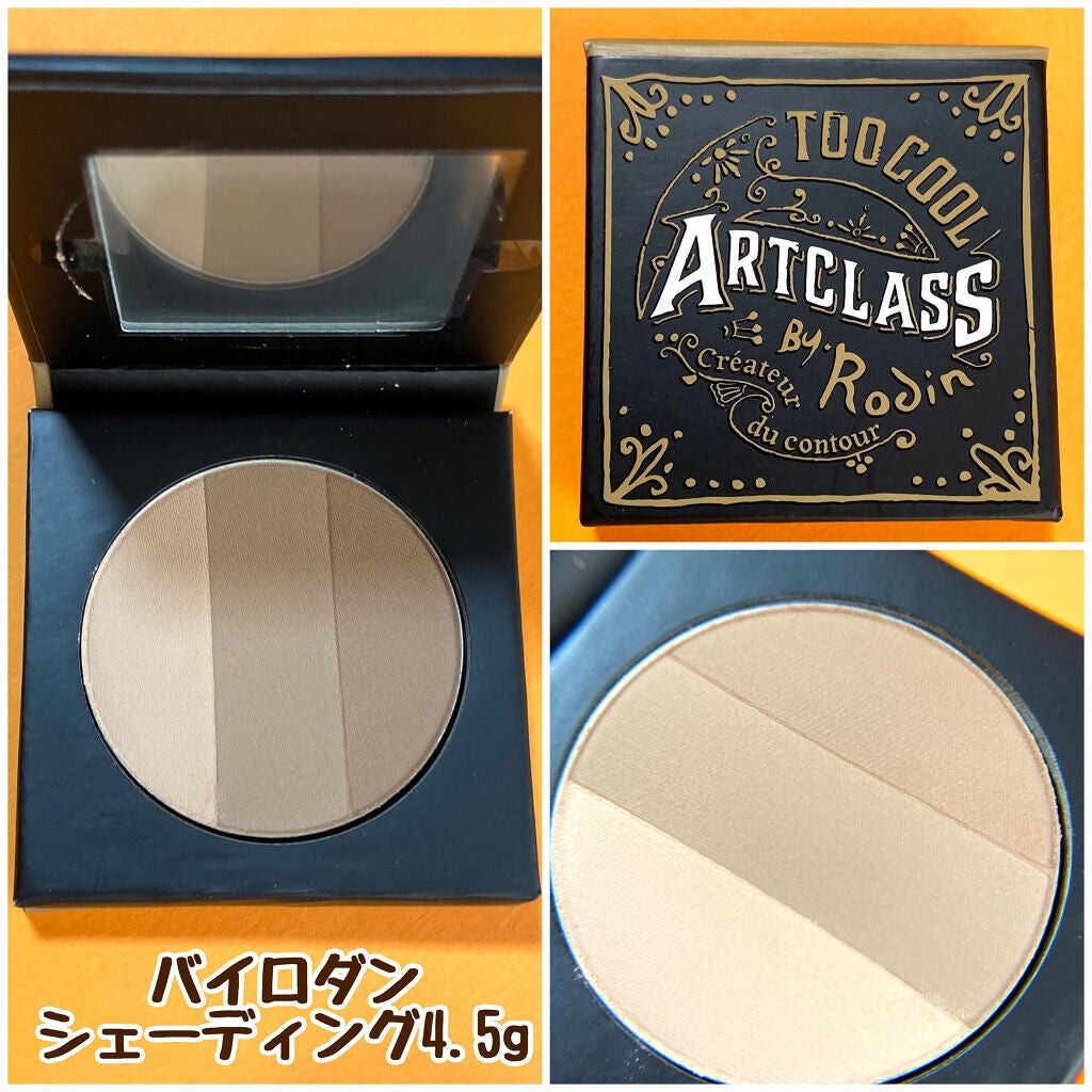 アートクラスバイロダン シェーディング/too cool for school/シェーディングを使ったクチコミ(3枚目)