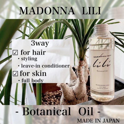 ボタニカルオイル/MADONNA LILI/ヘアオイルを使ったクチコミ(1枚目)