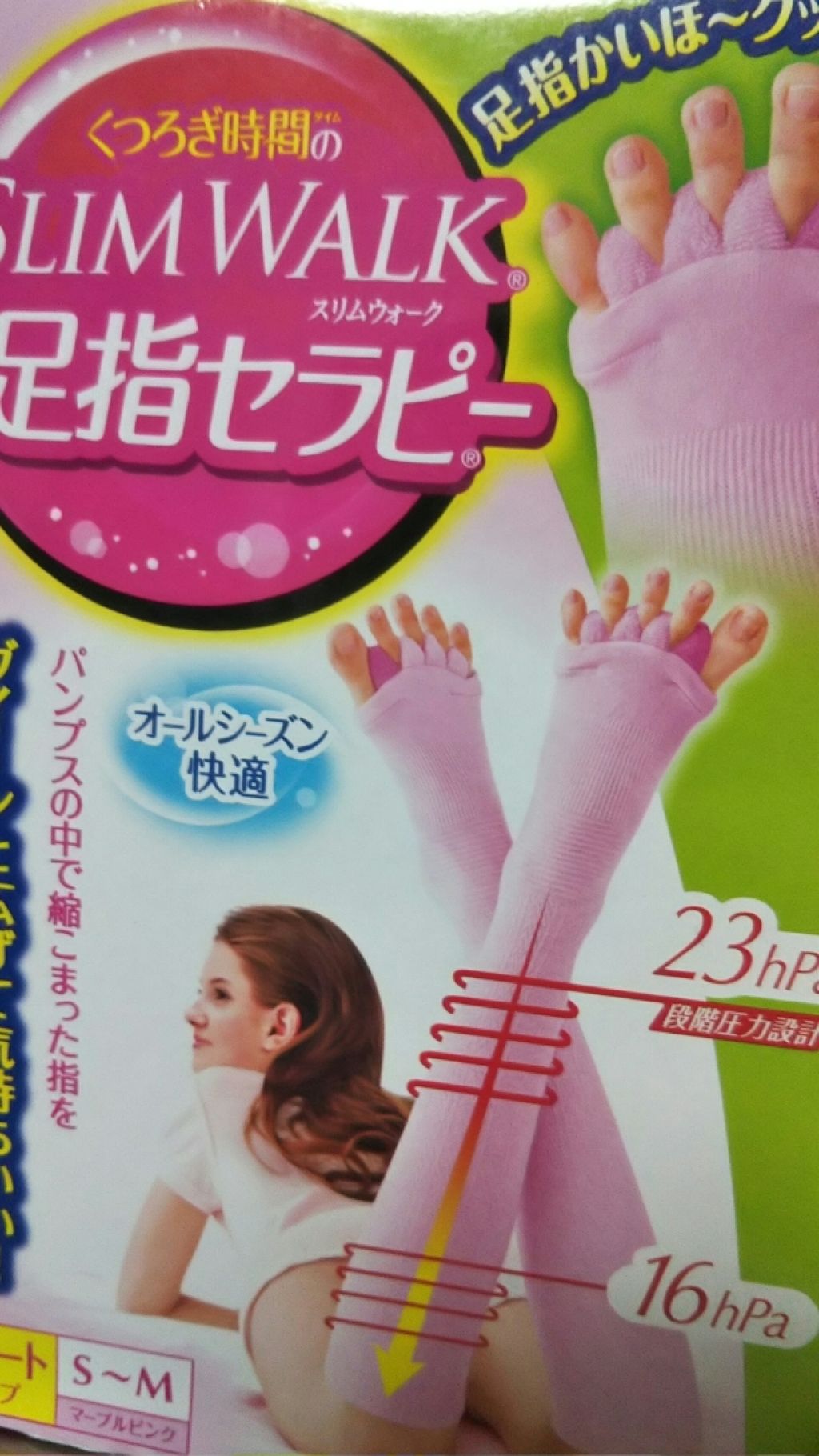 試してみた くつろぎ時間のスリムウォーク 足指セラピー Slimwalkのリアルな口コミ レビュー Lips