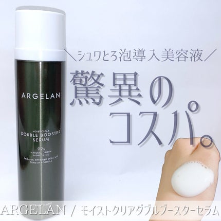 試してみた】モイストクリア ダブルブースターセラム アルジェ 試してみた】モイストクリア ダブルブースターセラム アルジェ