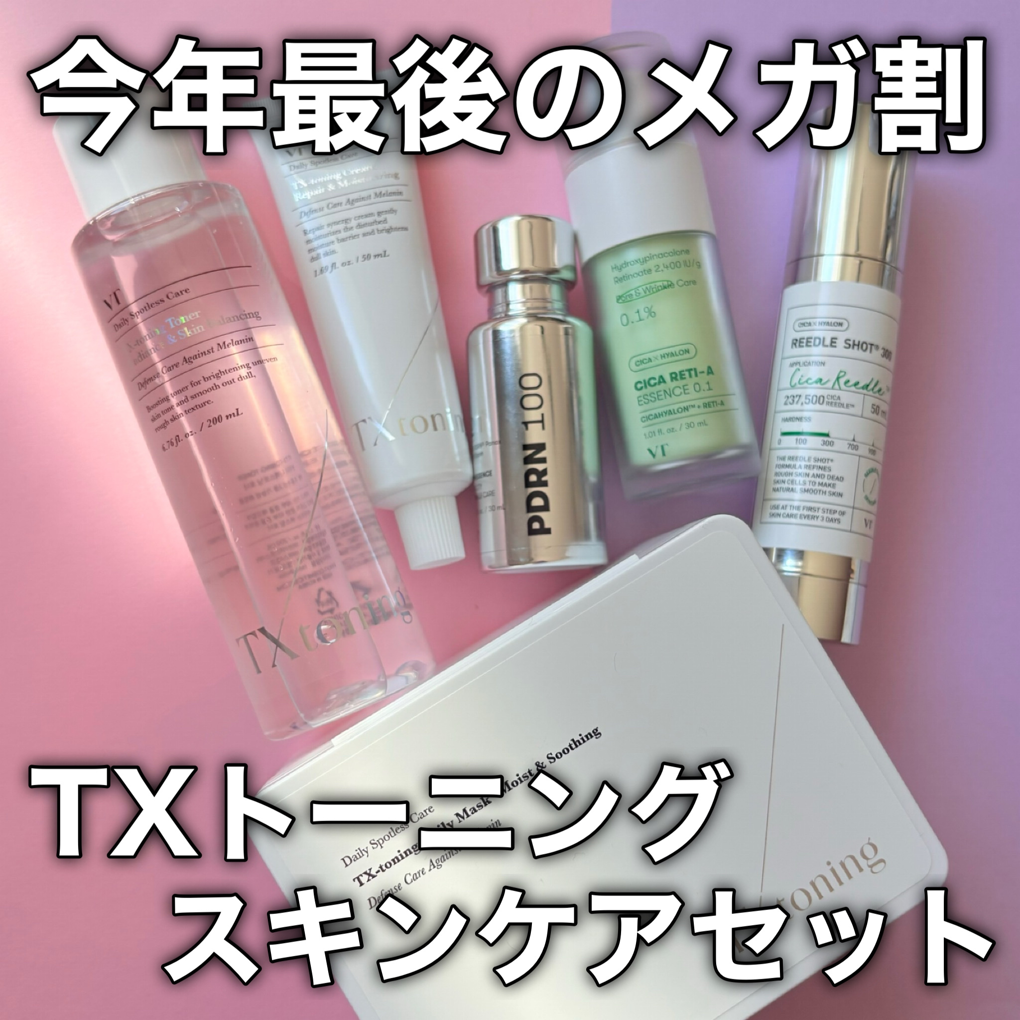 シカレチA エッセンス0.1/VT/美容液を使ったクチコミ（1枚目）