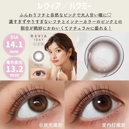 ReVIA 1day/ReVIA/ワンデー(1DAY)カラコンを使ったクチコミ(5枚目)