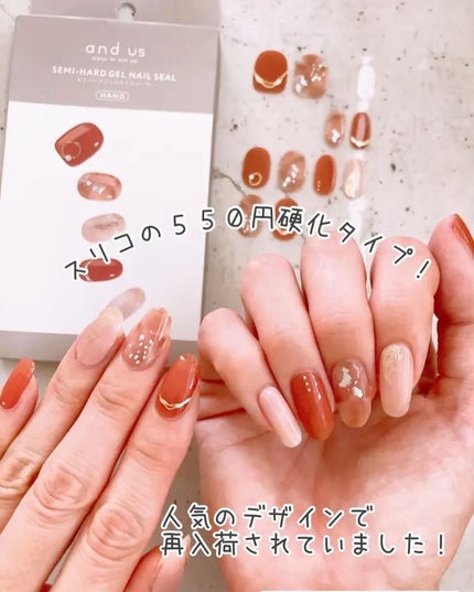 ジェル風ネイルシール/キャンドゥ/ネイルシールを使ったクチコミ(9枚目)