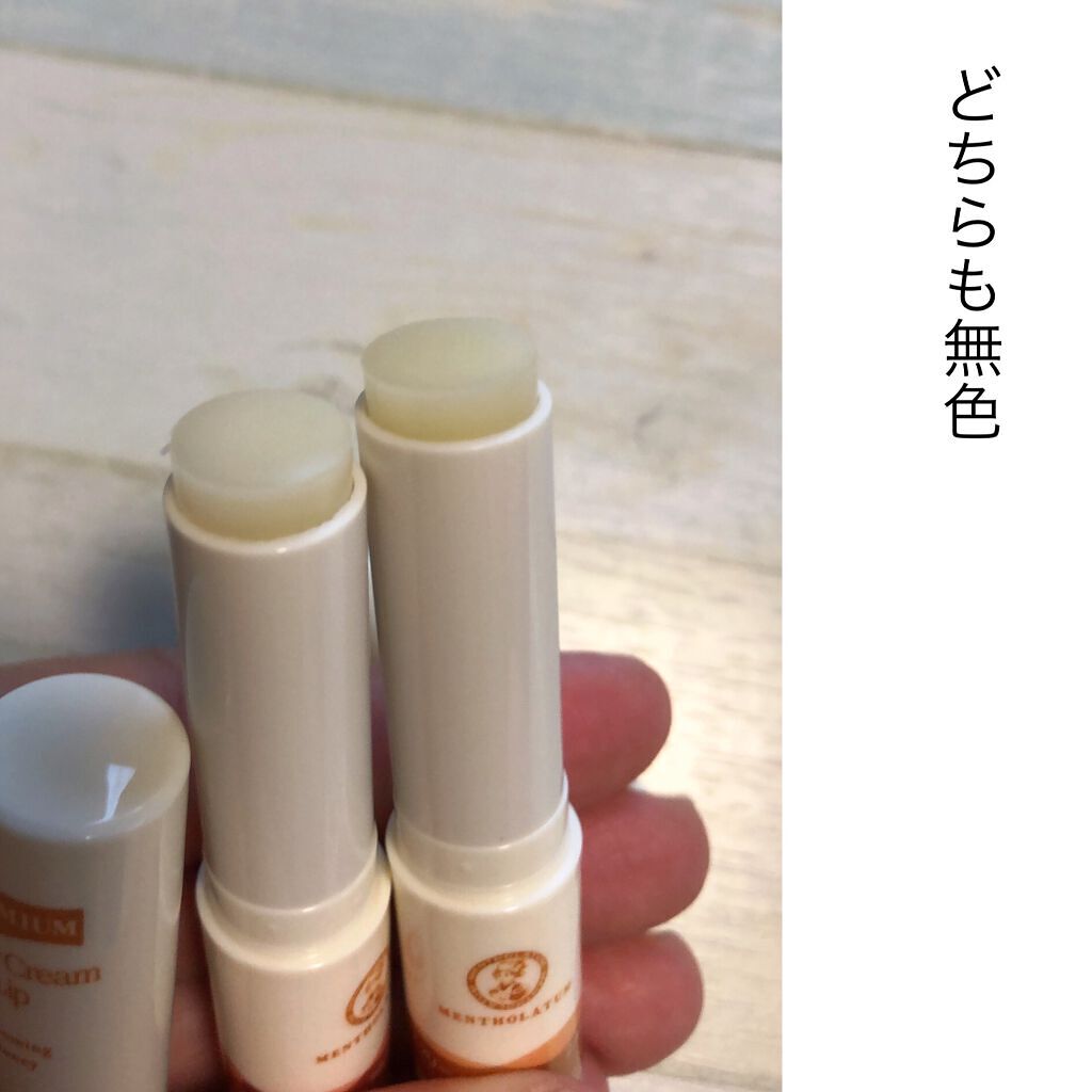 プレミアムメルティリップ/メンソレータム/リップクリームを使ったクチコミ（1枚目）