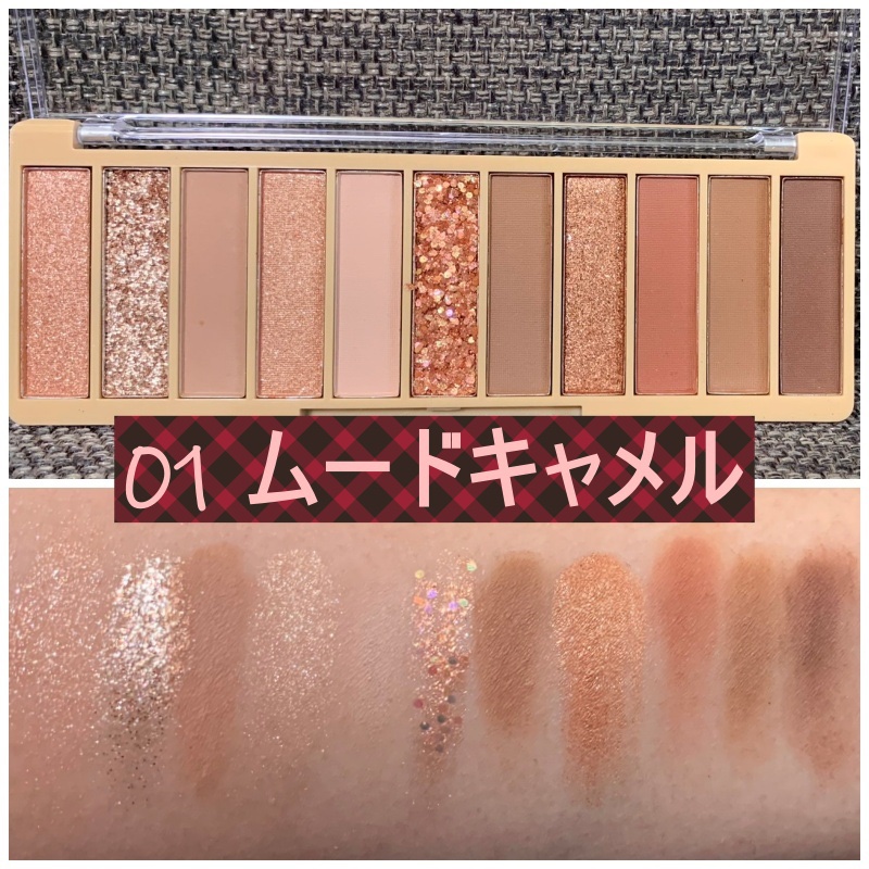 アイシャドウパレット/coou/アイシャドウパレットを使ったクチコミ（2枚目）