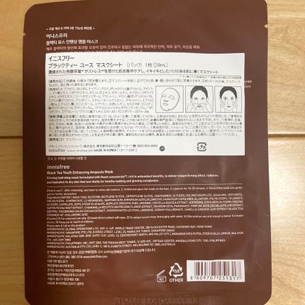 ブラックティー ユース マスクシート/innisfree/シートマスク・パックを使ったクチコミ(2枚目)