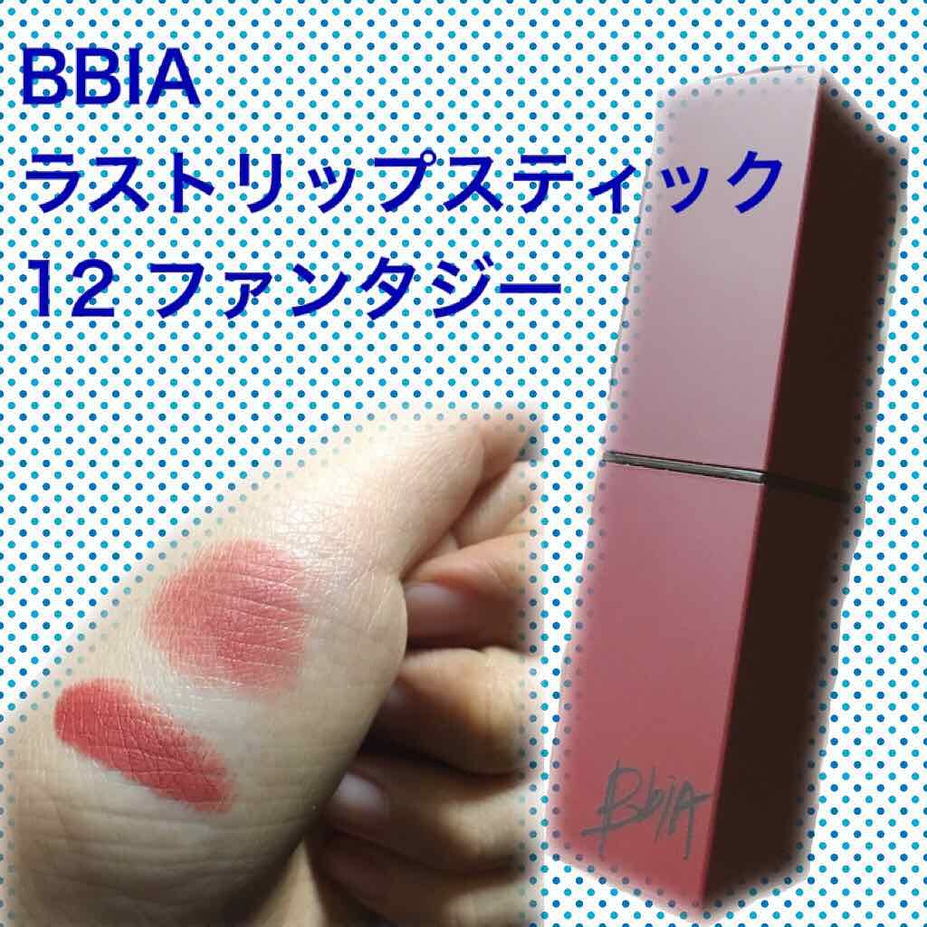 ラストリップスティック 3/BBIA/口紅を使ったクチコミ(1枚目)
