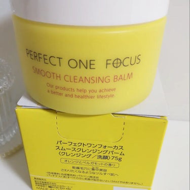 スムースクレンジングバーム/PERFECT ONE  FOCUS/クレンジングバームを使ったクチコミ（2枚目）