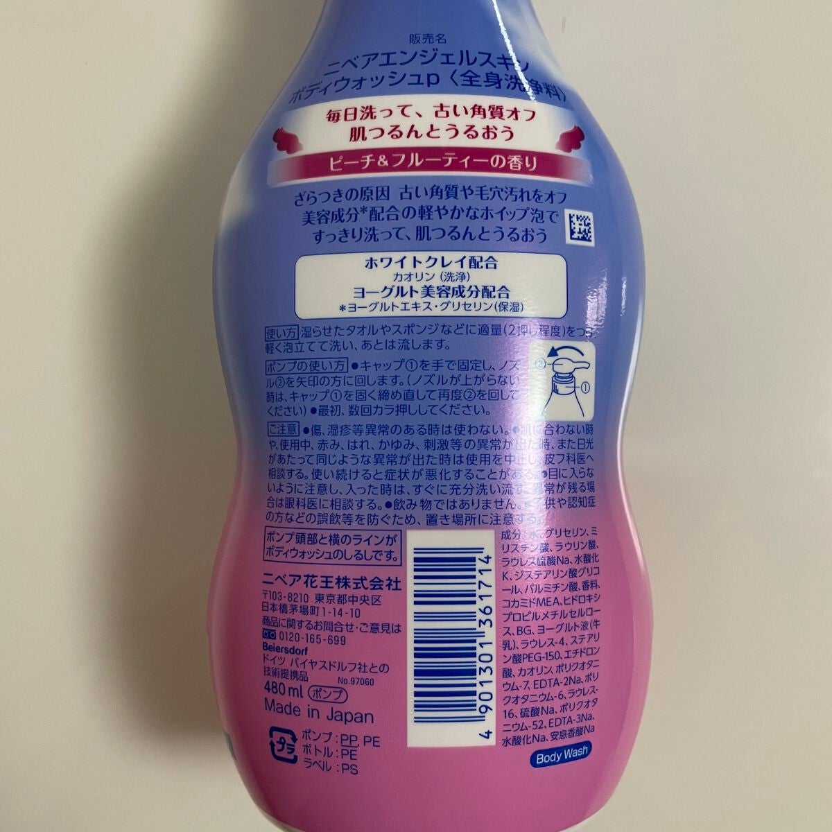 エンジェルスキン ボディウォッシュ サボン&ブーケの香り/ニベア/ボディソープを使ったクチコミ(2枚目)