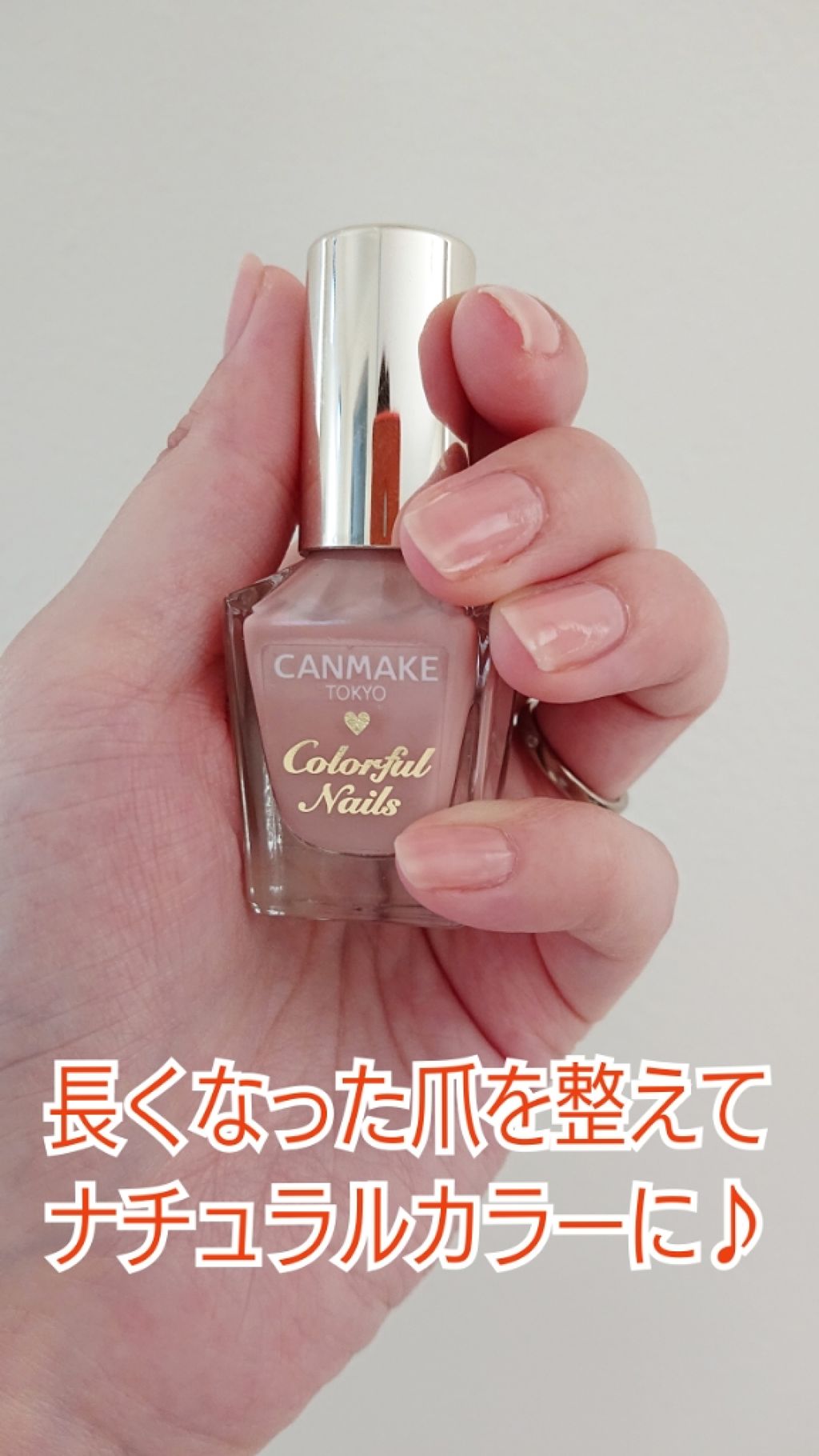 カラフルネイルズ/キャンメイク/マニキュアを使ったクチコミ(1枚目)