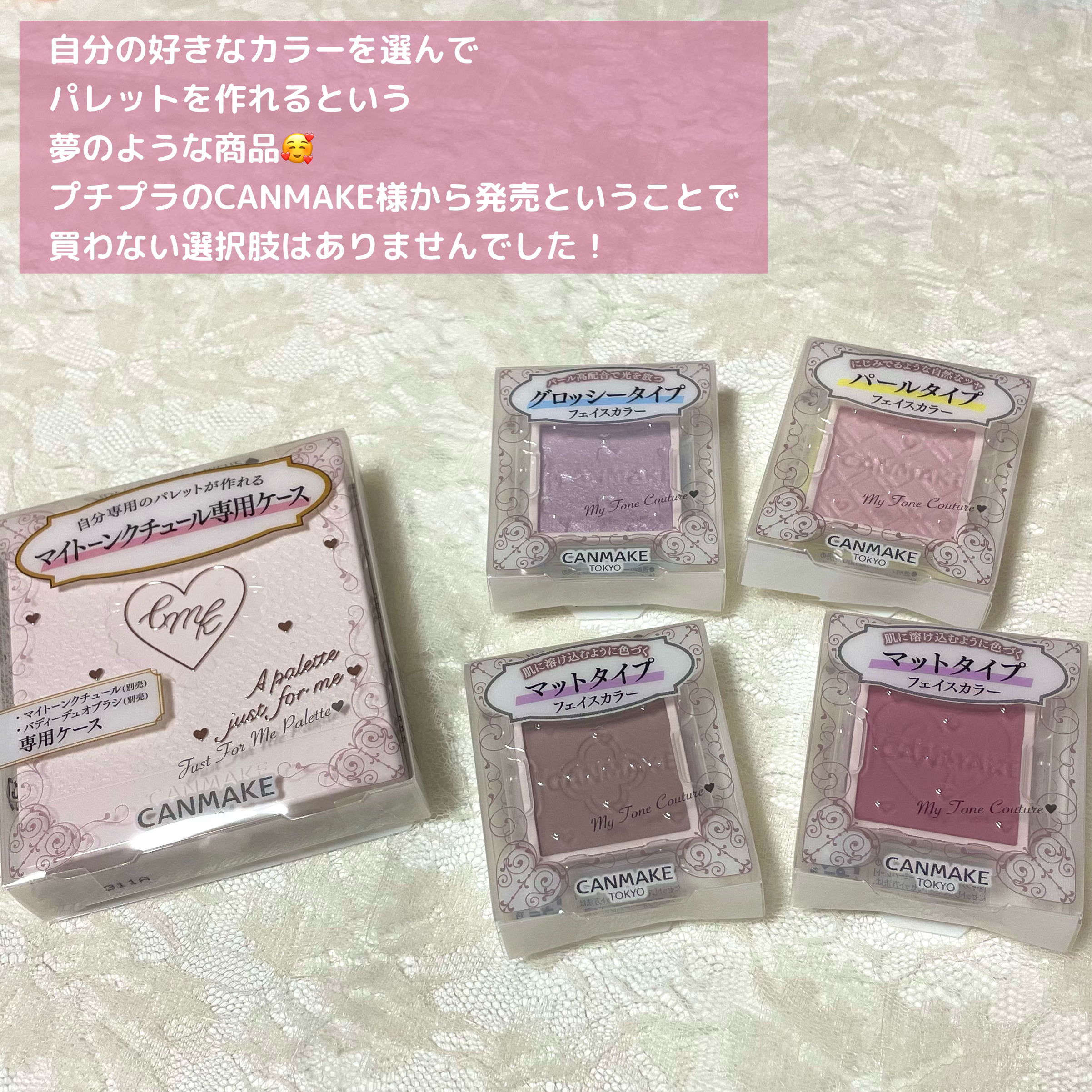 マイトーンクチュール/キャンメイク/メイクアップキットを使ったクチコミ（2枚目）