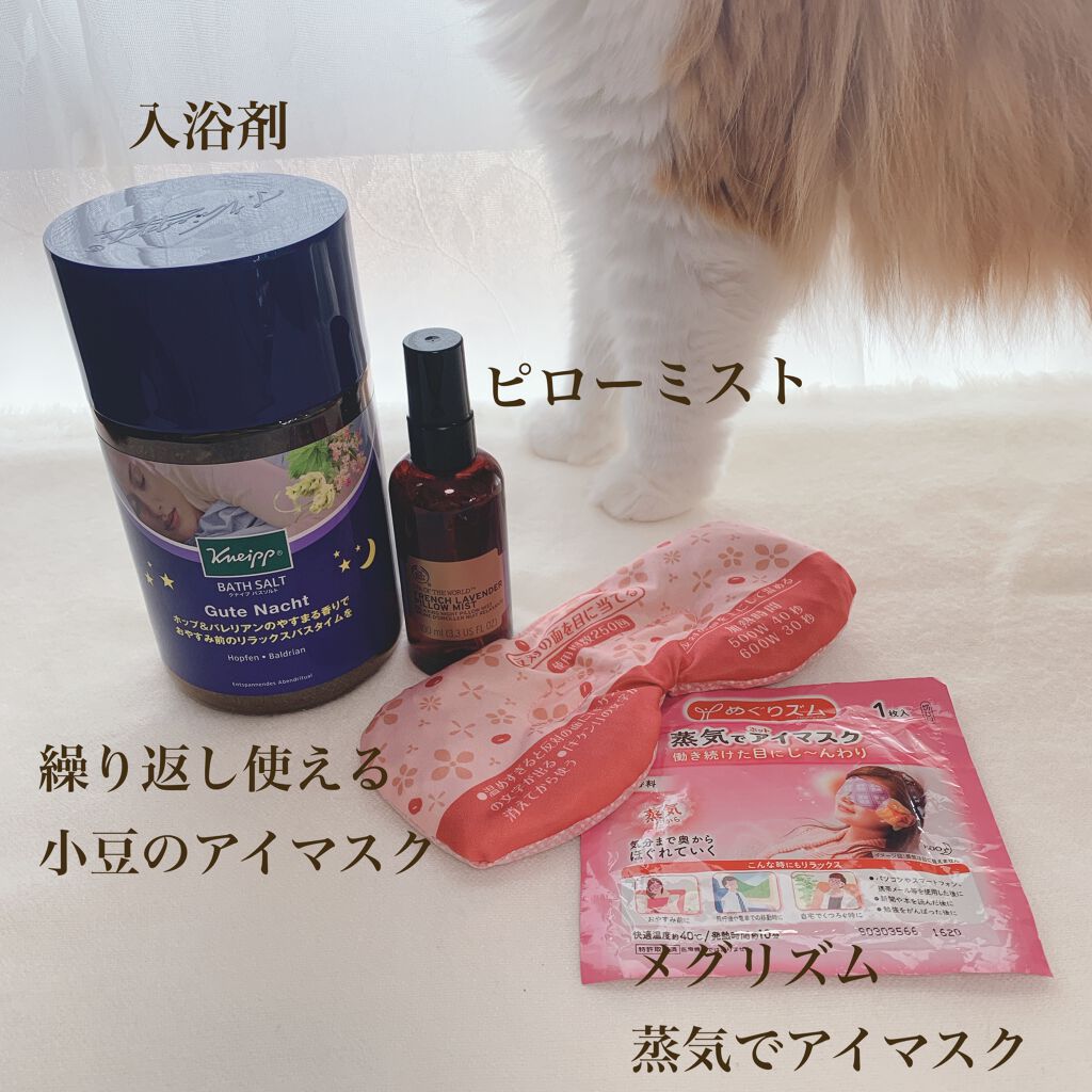 めぐりズム 蒸気でホットアイマスク 無香料/めぐりズム/ホットアイマスクを使ったクチコミ（2枚目）