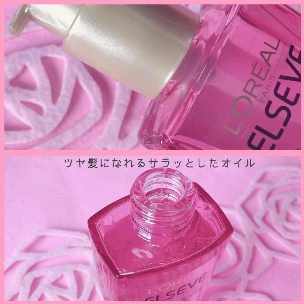 エクストラオーディナリー オイル エクラアンペリアル 艶髪オイル/ロレアル パリ/ヘアオイルを使ったクチコミ（2枚目）