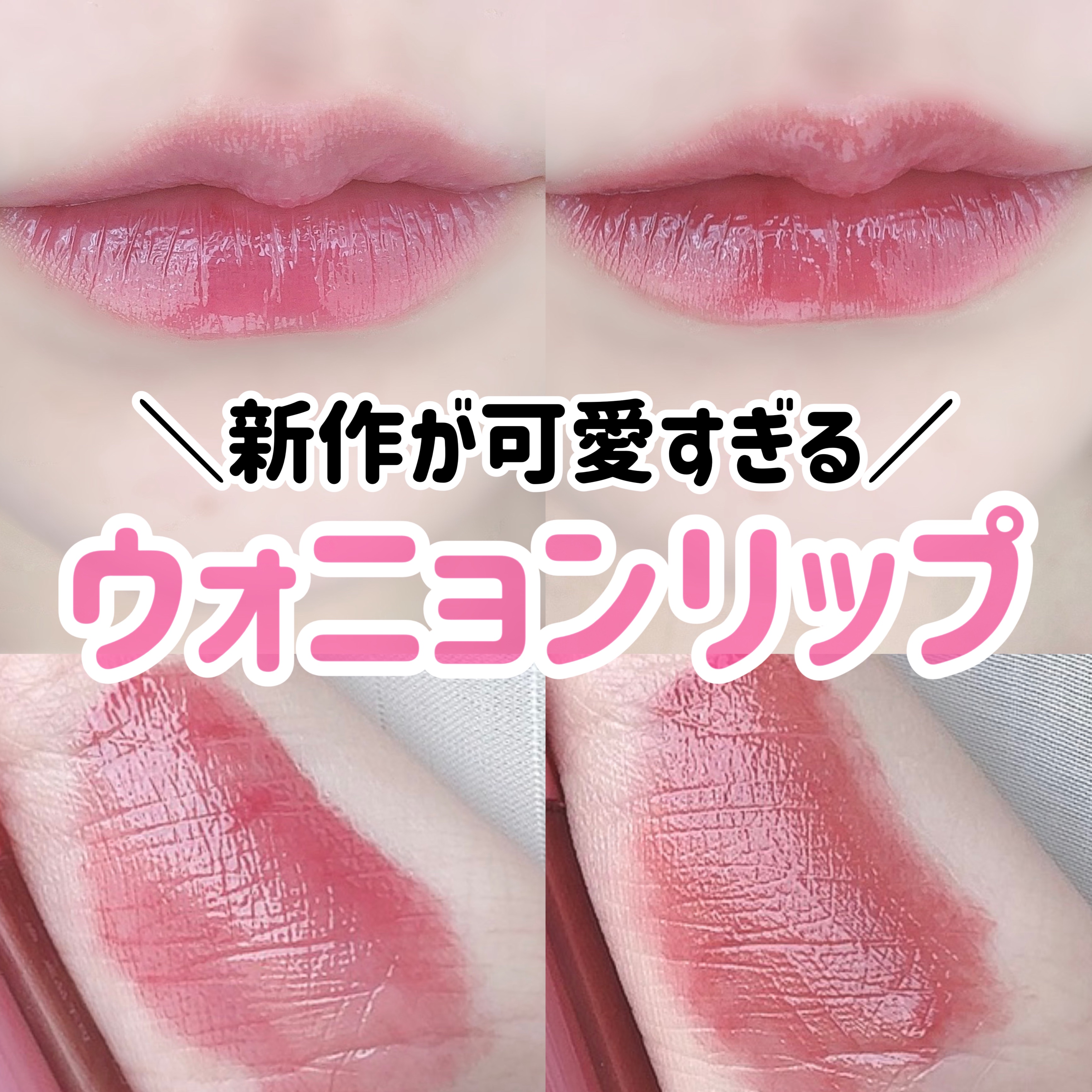 エッセンス リッププランパー/Visée/リッププランパーを使ったクチコミ（1枚目）