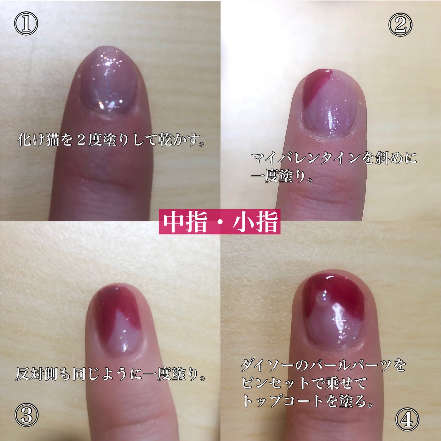 ミニネイル/パラドゥ/マニキュアを使ったクチコミ(4枚目)