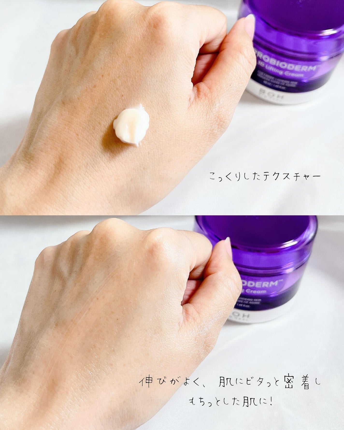 バイオヒールボ プロバイオダーム 3Dリフティングクリーム/BIOHEAL BOH/フェイスクリームを使ったクチコミ(4枚目)