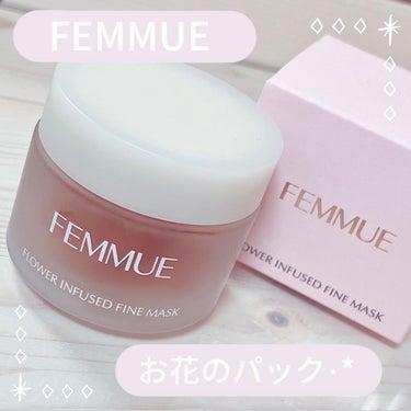 〜お花が入ったパック〜


✔️FEMMUE
　フラワーインフューズド ファインマスク


カメリアの花びらとカメリアオイルが配合されたジェルタイプの洗い流すマスクです。

香りが、作られた感じの香りで