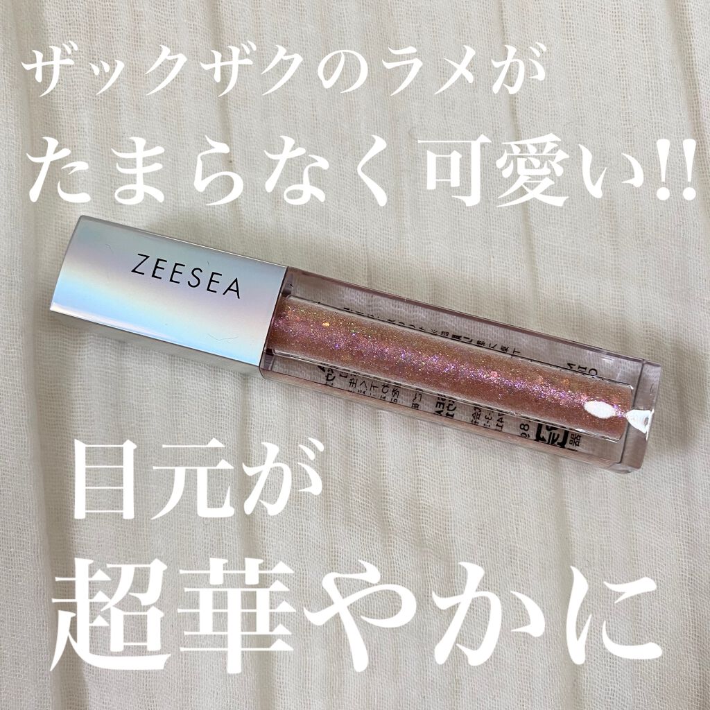 ダイヤモンドシリーズ 星空リキッドアイシャドウ/ZEESEA/リキッドアイシャドウを使ったクチコミ（1枚目）