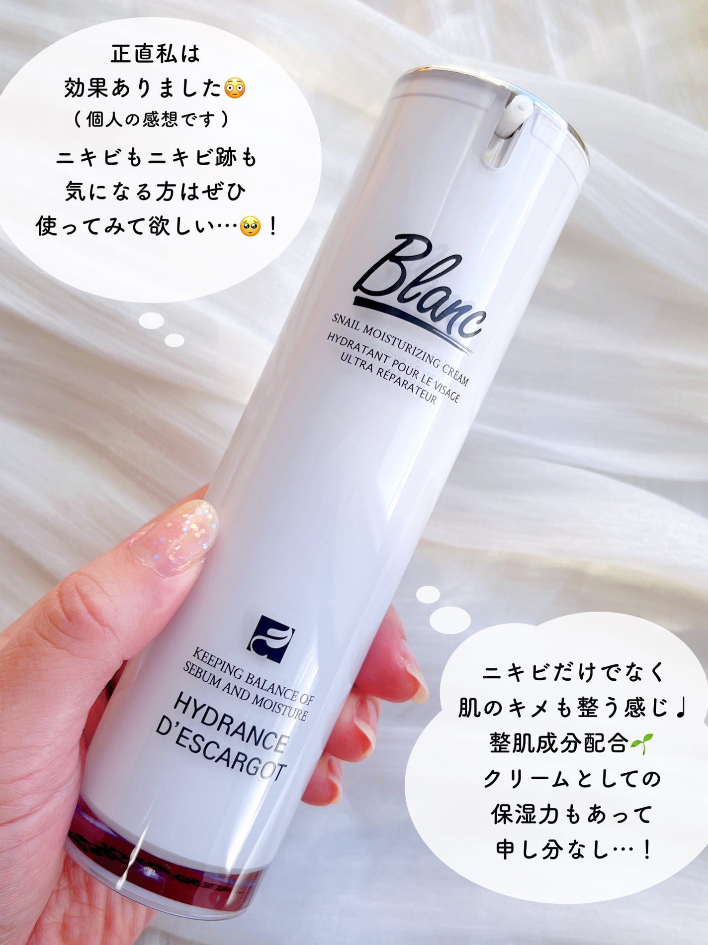 マジックカタツムリクリーム/ブラン/フェイスクリームを使ったクチコミ(4枚目)
