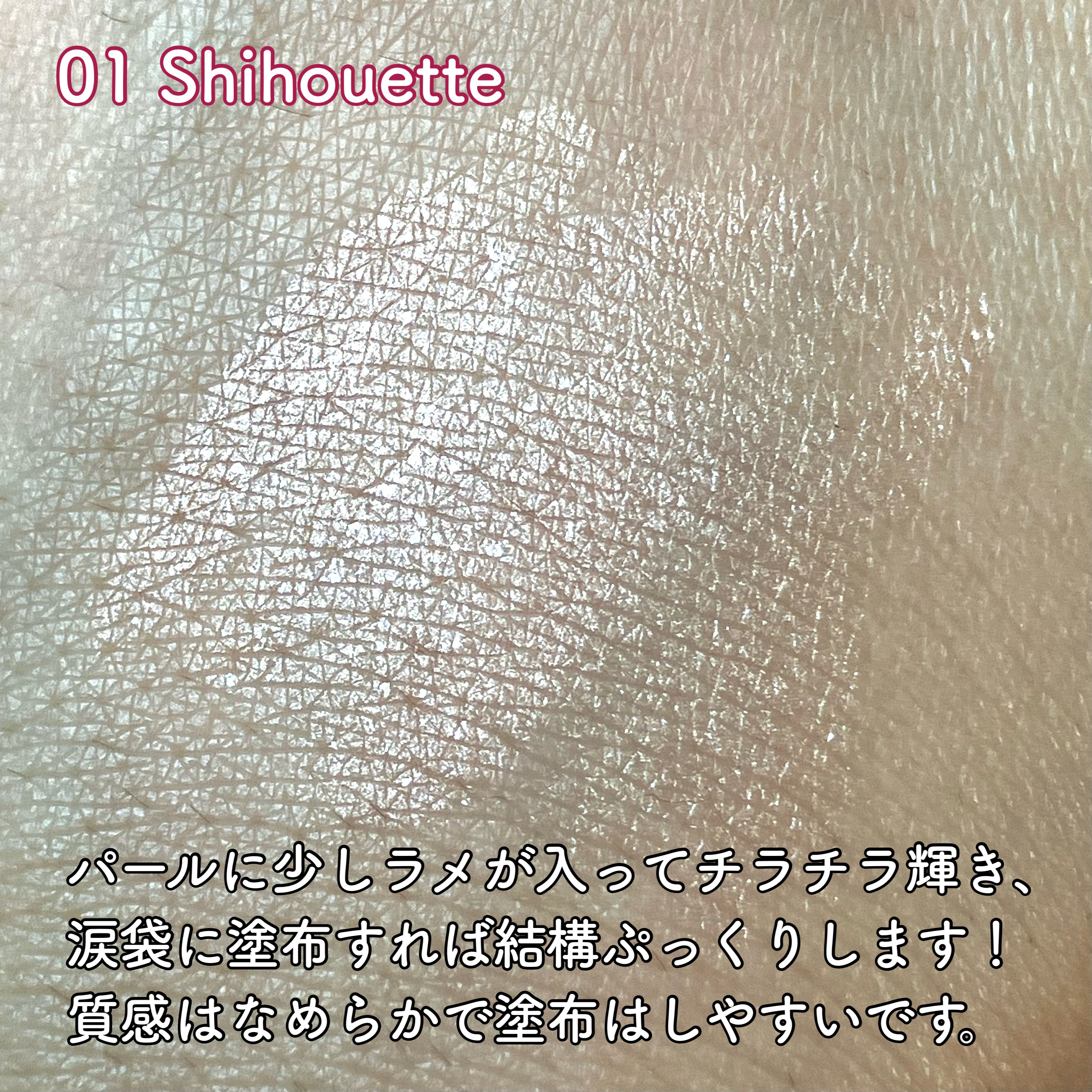 グリッツロングウェアスティックシャドウ/wakemake/パウダーアイシャドウを使ったクチコミ（2枚目）