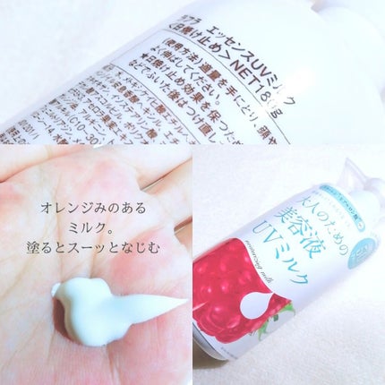 エッセンスUVミルク/RAFRA/日焼け止めミルクを使ったクチコミ(2枚目)