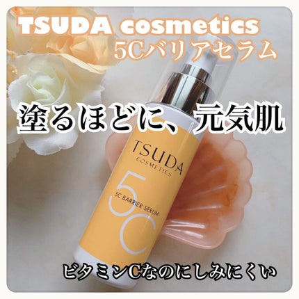 5C バリア セラム/TSUDA SETSUKO/美容液を使ったクチコミ(1枚目)