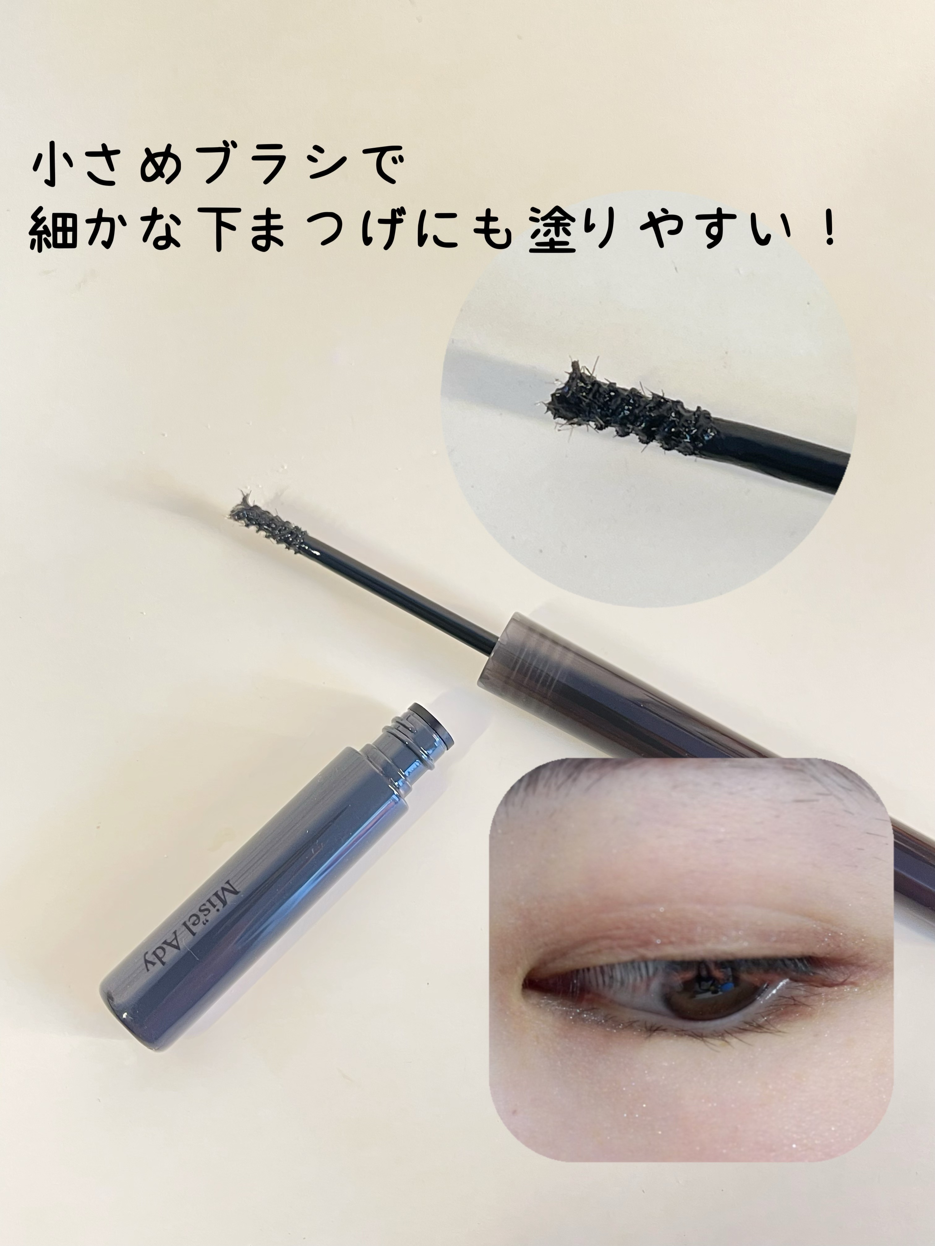 ミゼルエディ カールアップマスカラ 104 ピンクブラウン(限定色)/ミゼルエディ/マスカラを使ったクチコミ（2枚目）