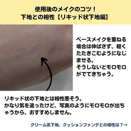 プリズムモイストセラム/ビビエット/化粧下地を使ったクチコミ(6枚目)