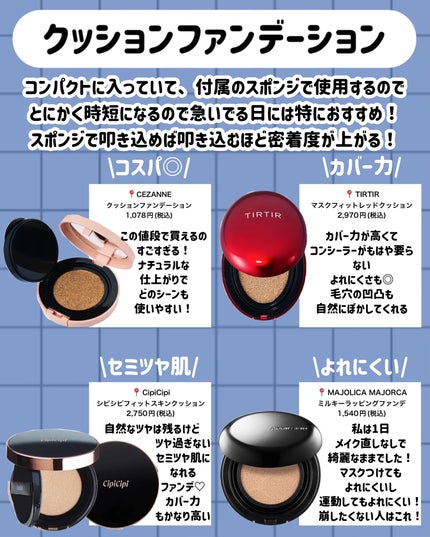 フェイクヌードクリーム/素肌記念日/クリーム・エマルジョンファンデーションを使ったクチコミ(4枚目)