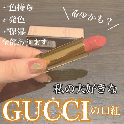 グッチ ルージュ ア レーヴル ヴォワル/GUCCI beauty/口紅を使ったクチコミ(1枚目)