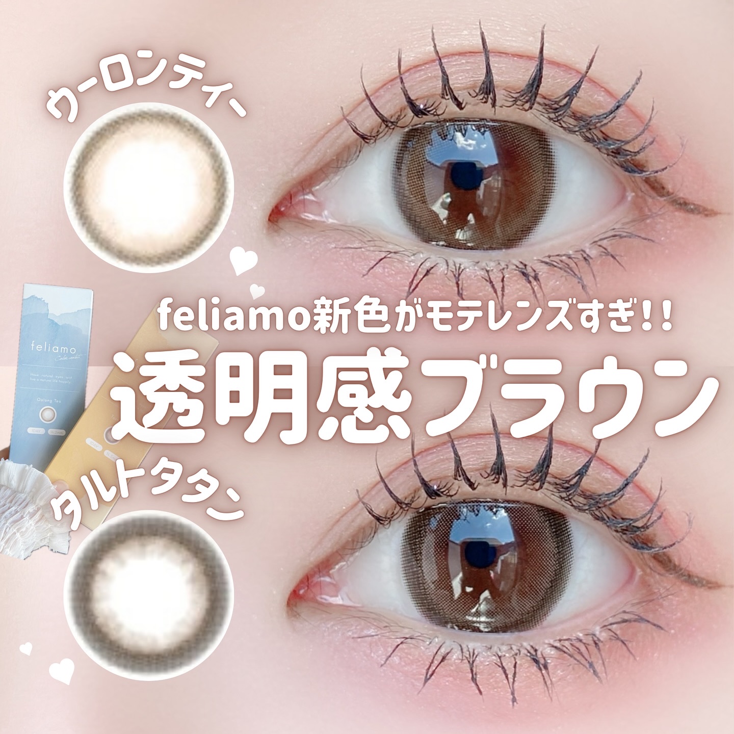 feliamo 1day/feliamo/ワンデー（１DAY）カラコンを使ったクチコミ（1枚目）