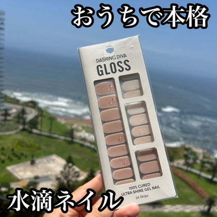 ダッシングディバグロスジェルネイルストリップ/DASHINGDIVA MAGICPRESS/ネイルシールを使ったクチコミ(1枚目)