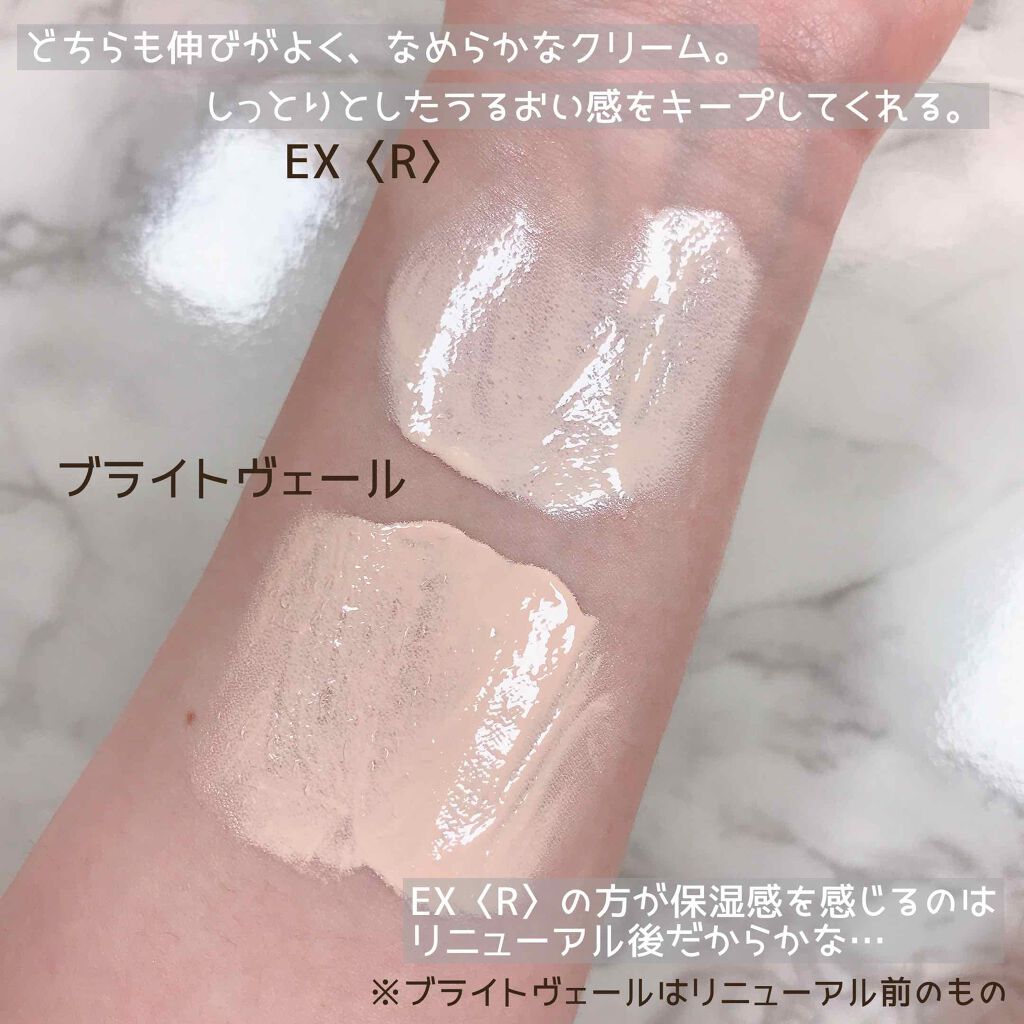 スーパーサンシールド  EX＜R＞/ACSEINE/日焼け止めクリームを使ったクチコミ（3枚目）