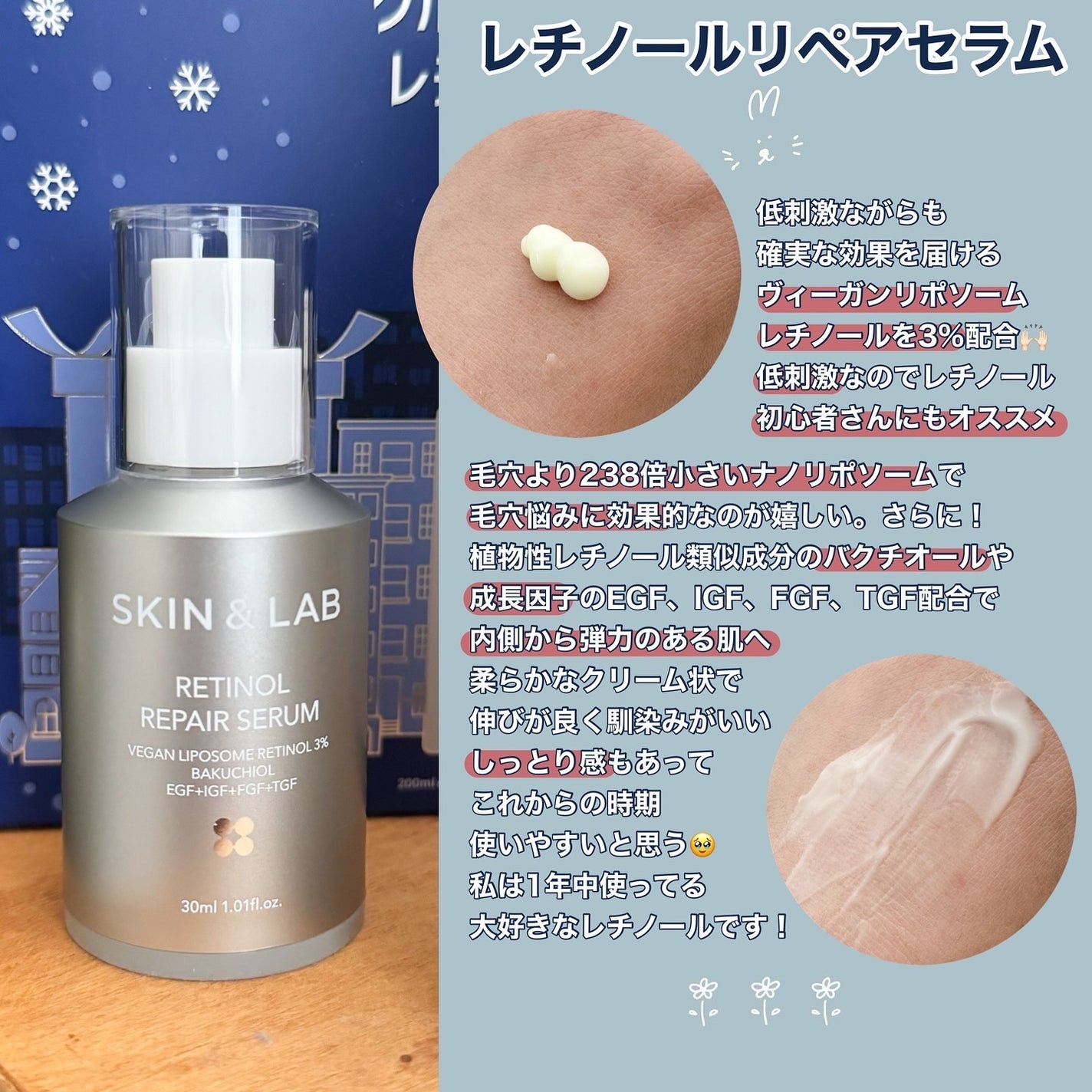 ヴィーガンリポソームレチノールセラム/SKIN&LAB/美容液を使ったクチコミ(4枚目)