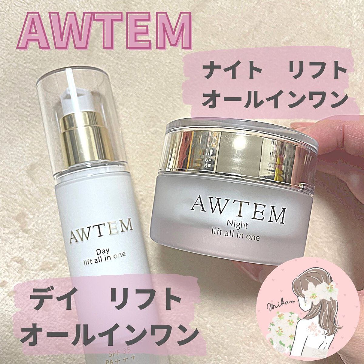 ナイトリフトオールインワン(夜⽤ジェルクリーム)/AWTEM/オールインワン化粧品を使ったクチコミ(1枚目)