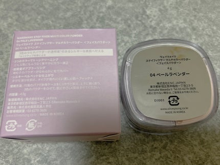 ステイフィクサーマルチカラーパウダー/wakemake/ルースパウダーを使ったクチコミ(2枚目)