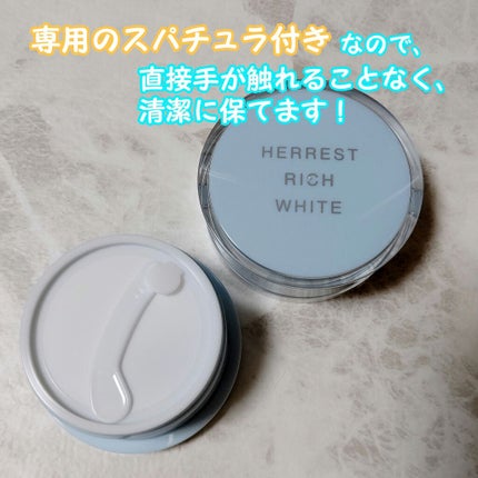 HERREST RICH WHITE/HERREST/オールインワン化粧品を使ったクチコミ(2枚目)