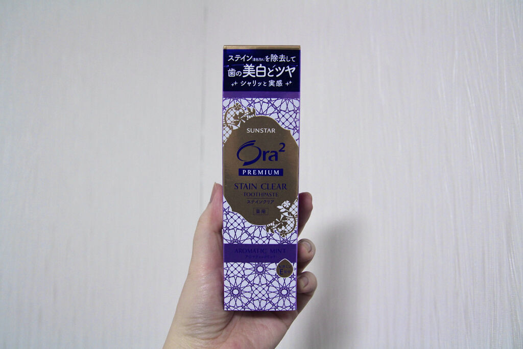 プレミアム ステインクリア ペースト/オーラツー/歯磨き粉を使ったクチコミ（2枚目）