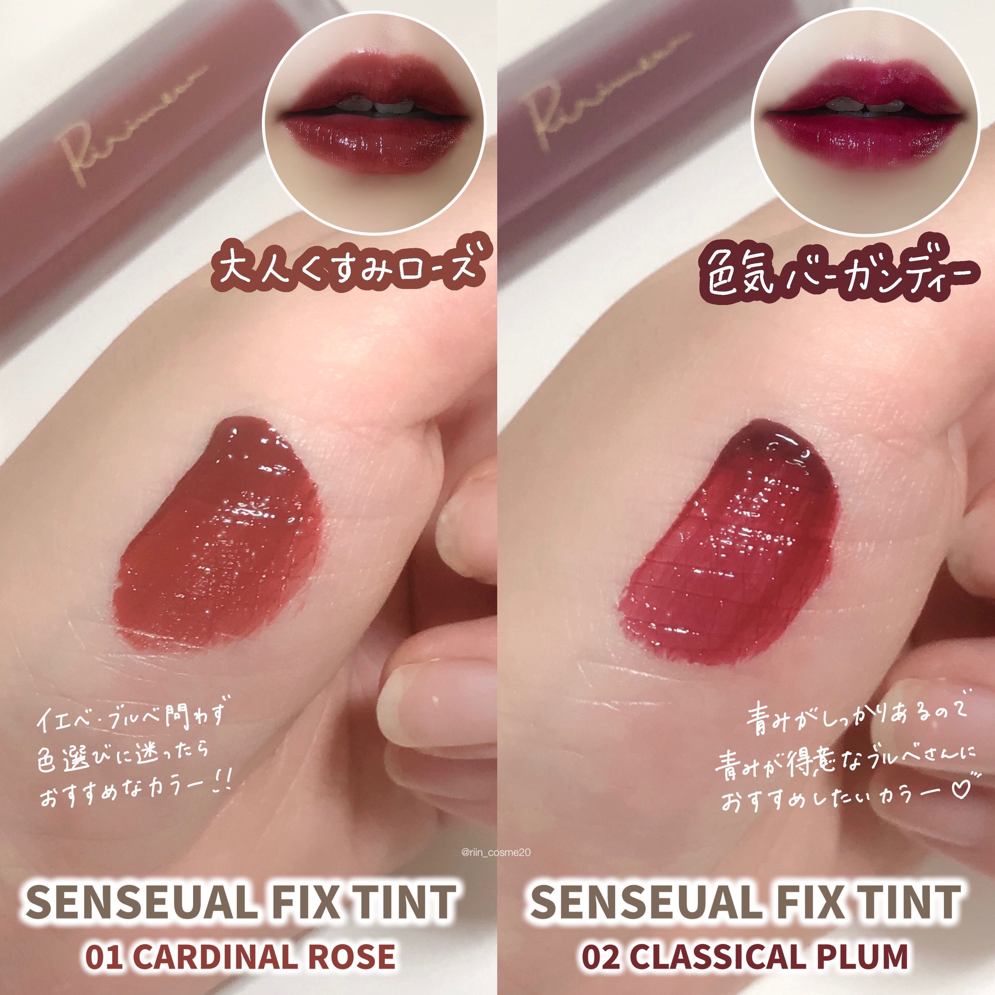 センシュアルフィックスティント/Ririmew/リップティントを使ったクチコミ（2枚目）
