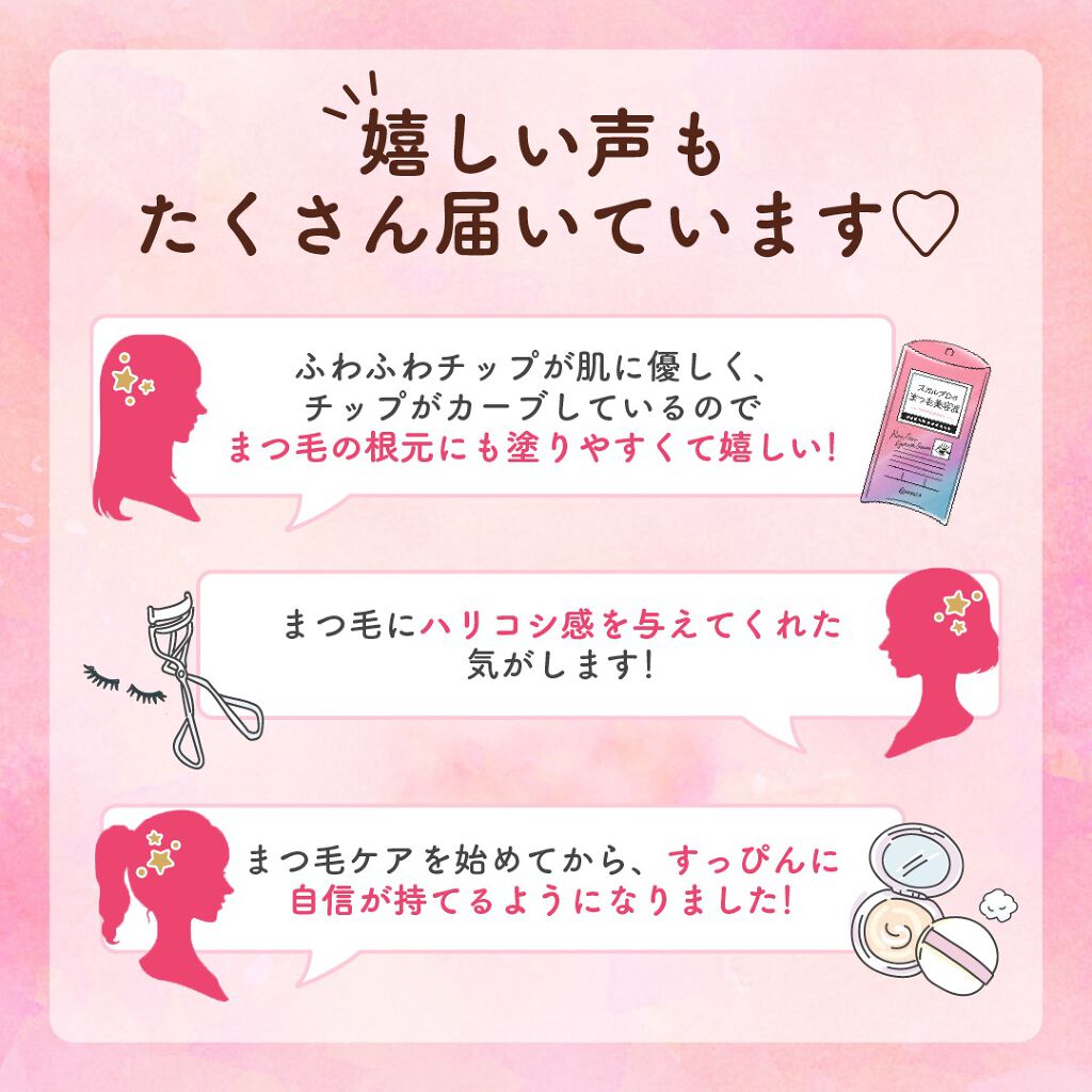 スカルプD ボーテ ピュアフリーアイラッシュセラム/アンファー(スカルプD)/まつげ美容液を使ったクチコミ(3枚目)