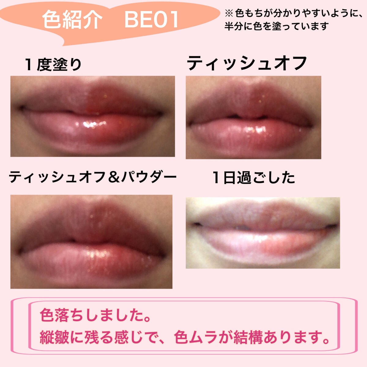 アピュー ジューシーパン スパークリングティント/A’pieu/口紅を使ったクチコミ(4枚目)