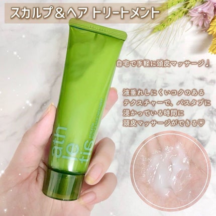 スカルプケア シャンプー/スカルプ&ヘア トリートメント トリートメント/athletia/シャンプー・コンディショナーの画像