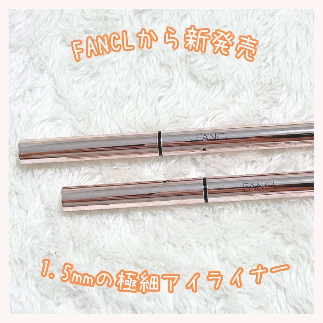 カラーロックシャープライナー/ファンケル/ペンシルアイライナーを使ったクチコミ(1枚目)