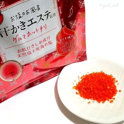 汗かきエステ気分 スキンケアローズ/マックス/保湿系入浴剤を使ったクチコミ(3枚目)