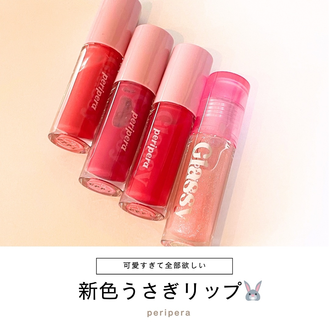 インク グラスティング リップ グロス/PERIPERA/リップグロスを使ったクチコミ（1枚目）