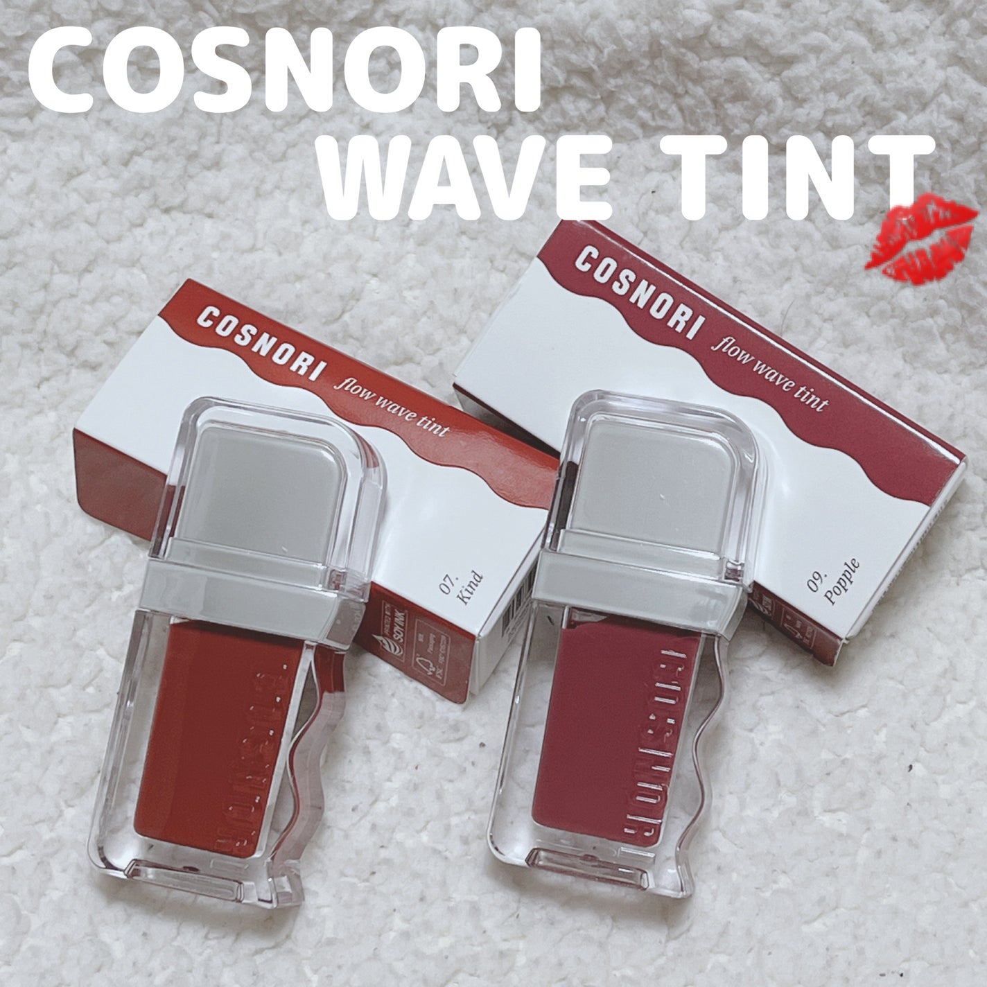 フローウェーブティント/COSNORI/リップティントを使ったクチコミ(1枚目)