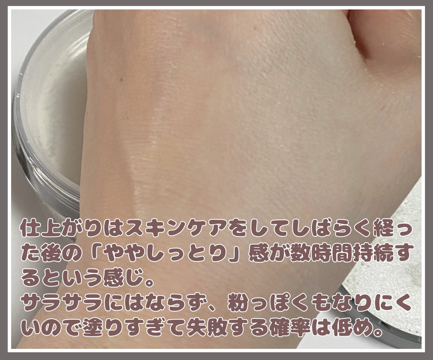 チャコット フィニッシングパウダー モイスト/チャコット・コスメティクス/ルースパウダーを使ったクチコミ（3枚目）